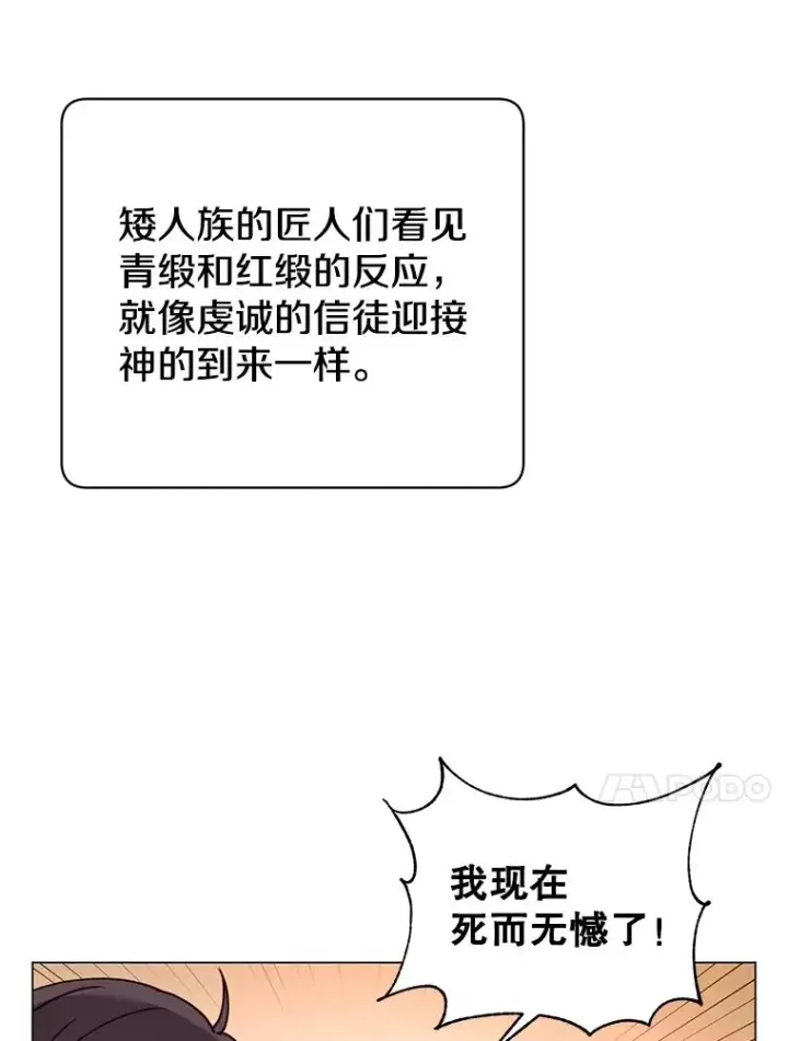 漫画《顶级英雄归来》52.双生剑第67张图