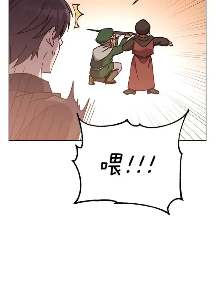 漫画《顶级英雄归来》52.双生剑第68张图