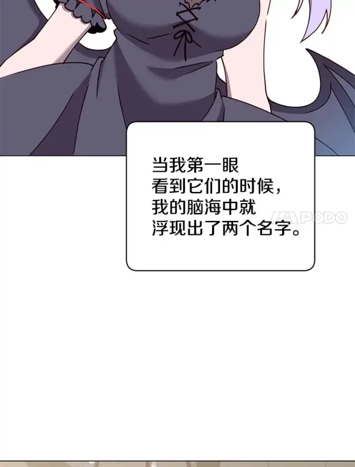 漫画《顶级英雄归来》52.双生剑第7张图
