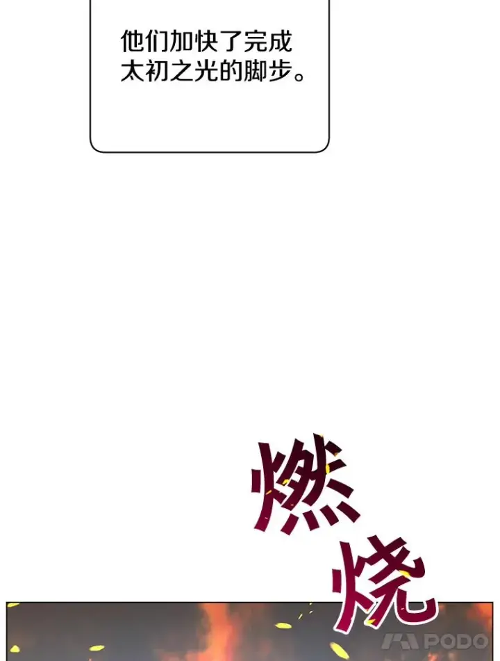 漫画《顶级英雄归来》52.双生剑第71张图