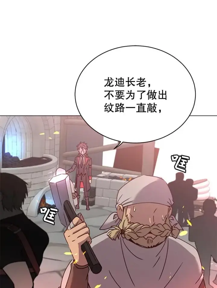 漫画《顶级英雄归来》52.双生剑第76张图