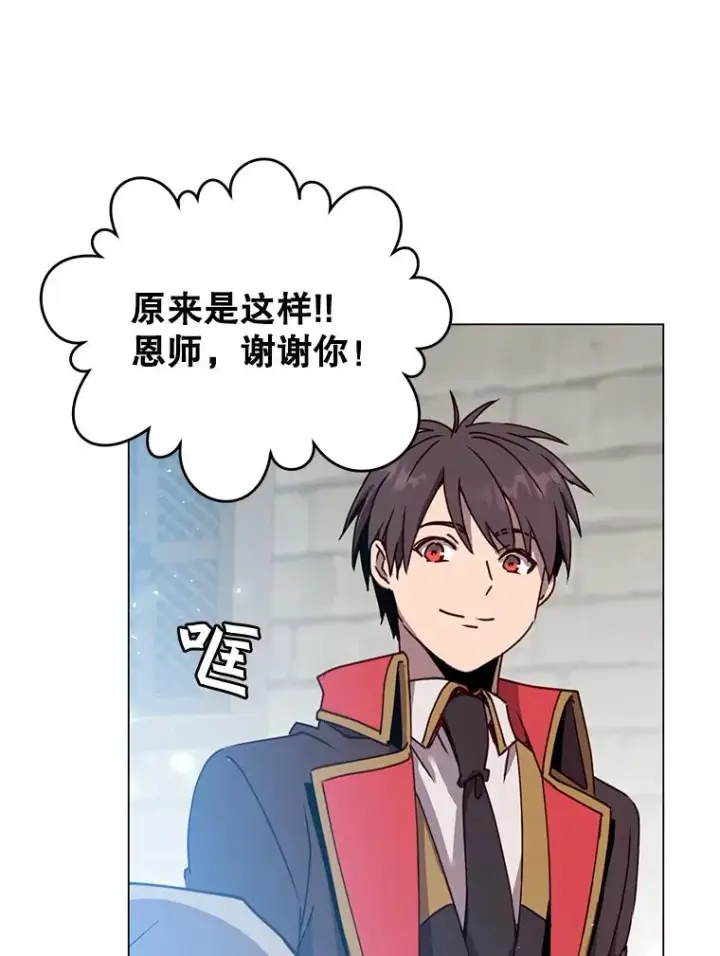 漫画《顶级英雄归来》52.双生剑第79张图