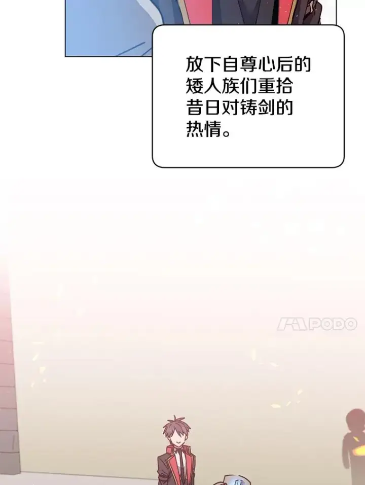 漫画《顶级英雄归来》52.双生剑第80张图