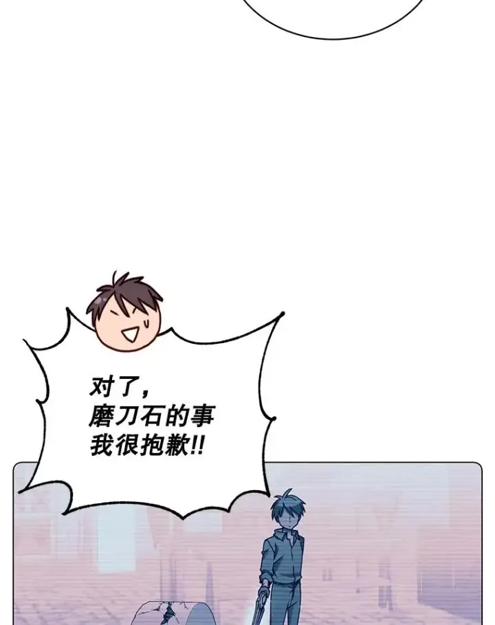 漫画《顶级英雄归来》52.双生剑第95张图