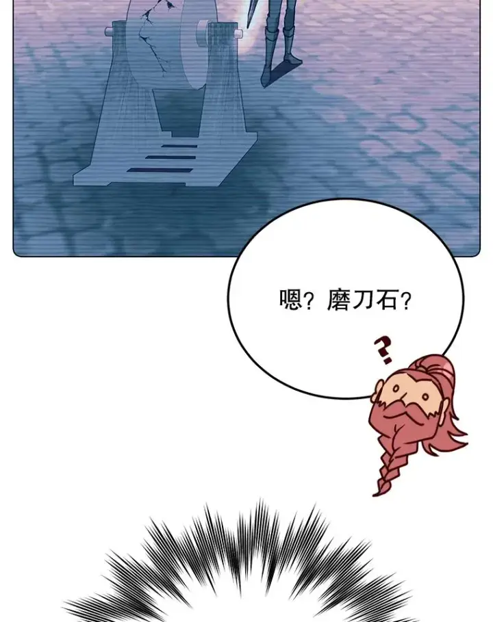 漫画《顶级英雄归来》52.双生剑第96张图