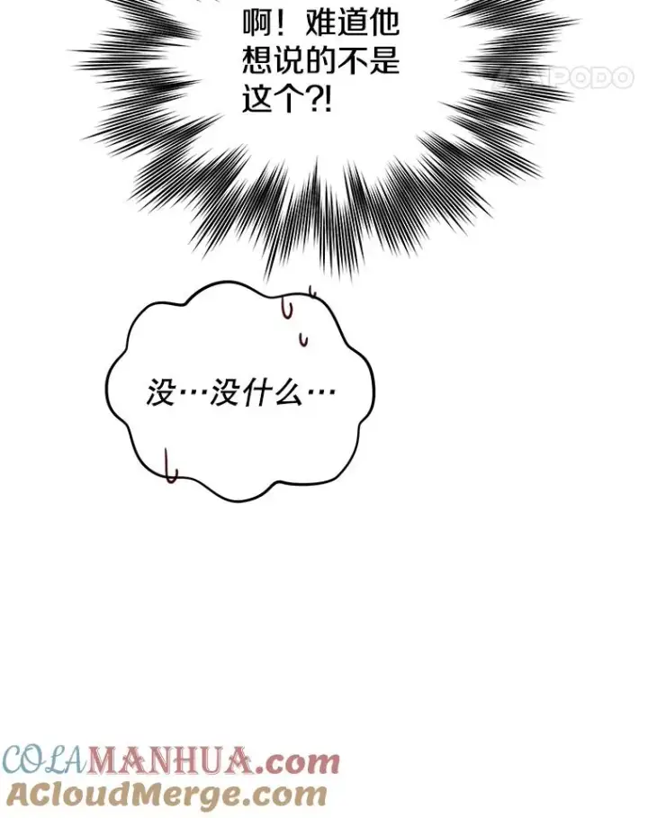 漫画《顶级英雄归来》52.双生剑第97张图