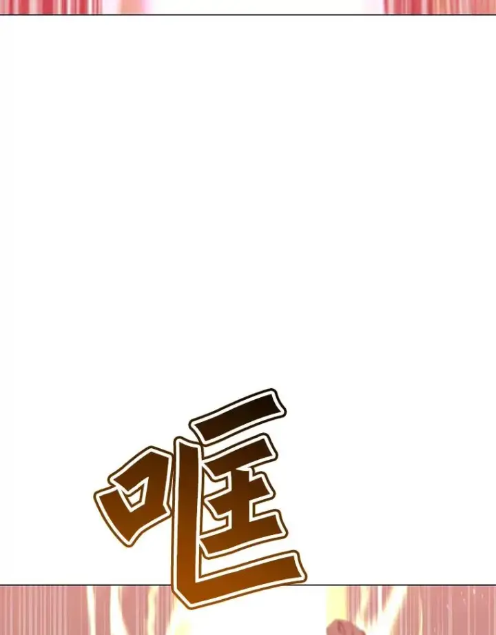 漫画《顶级英雄归来》53.魔兽第100张图