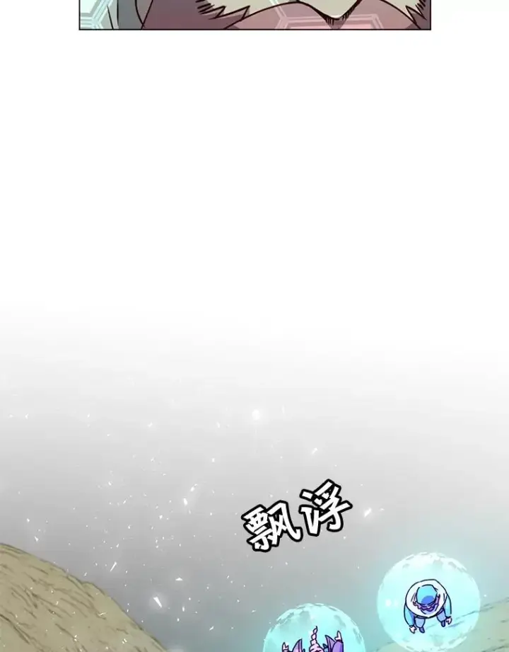 漫画《顶级英雄归来》53.魔兽第106张图