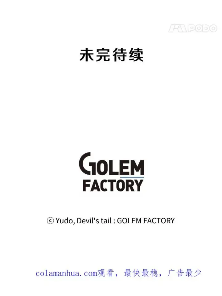 漫画《顶级英雄归来》53.魔兽第118张图