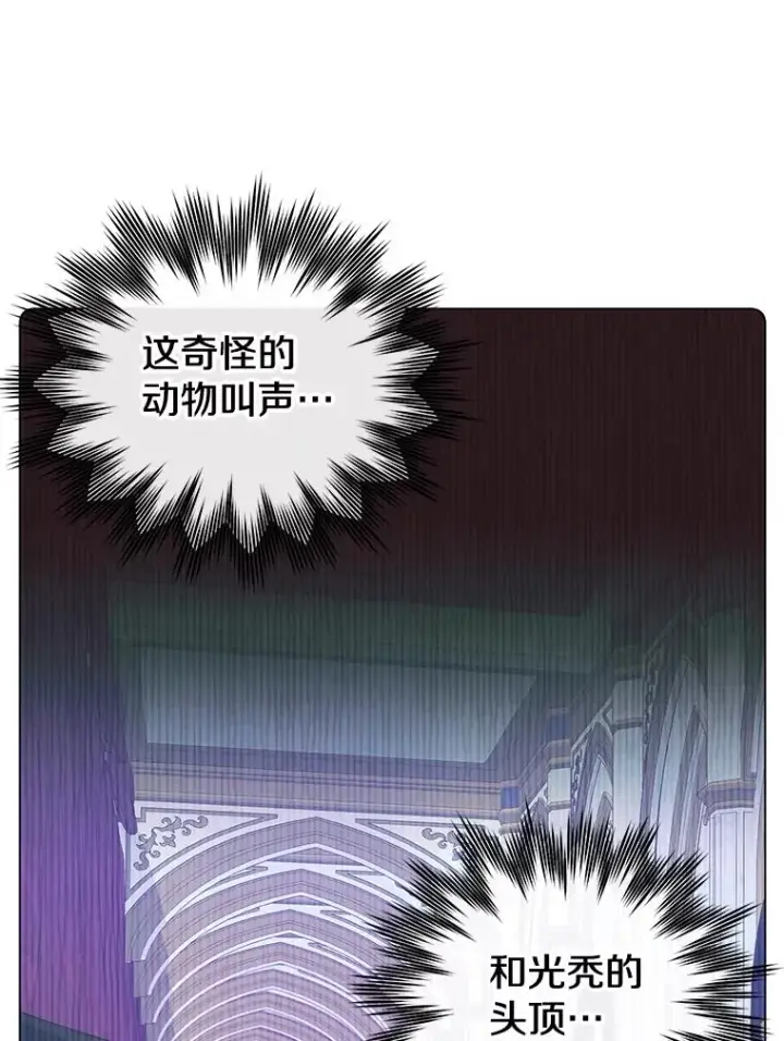 漫画《顶级英雄归来》53.魔兽第12张图
