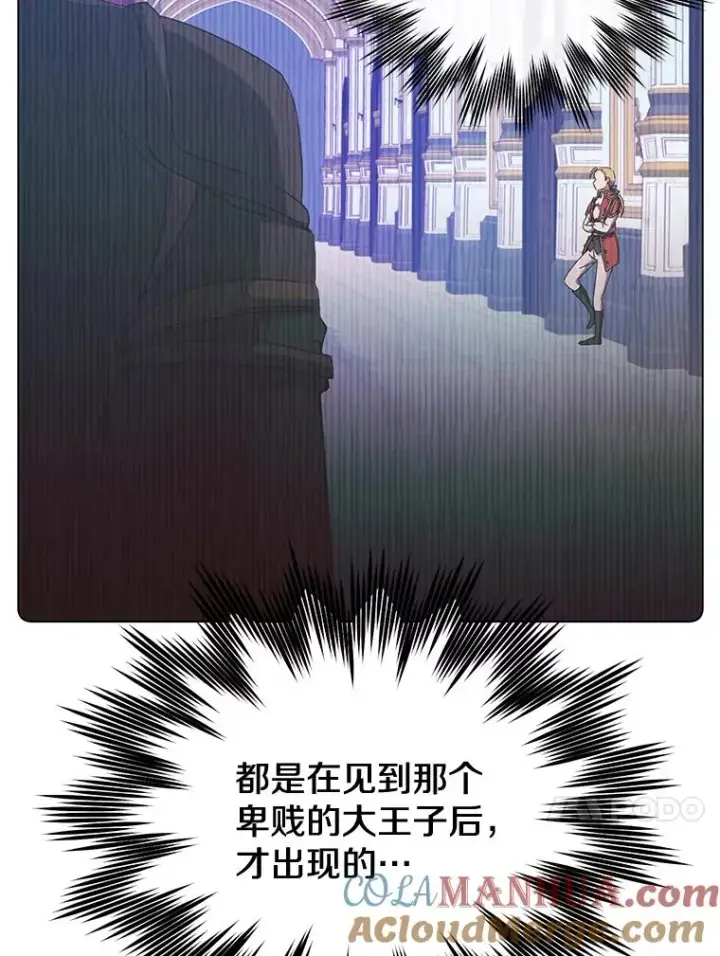 漫画《顶级英雄归来》53.魔兽第13张图
