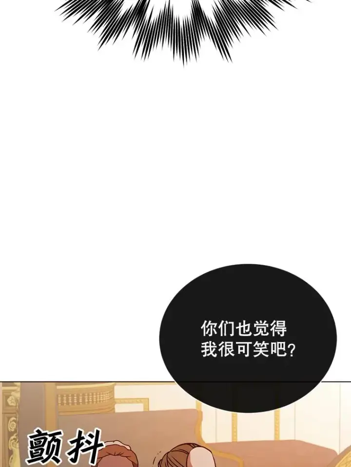 漫画《顶级英雄归来》53.魔兽第14张图