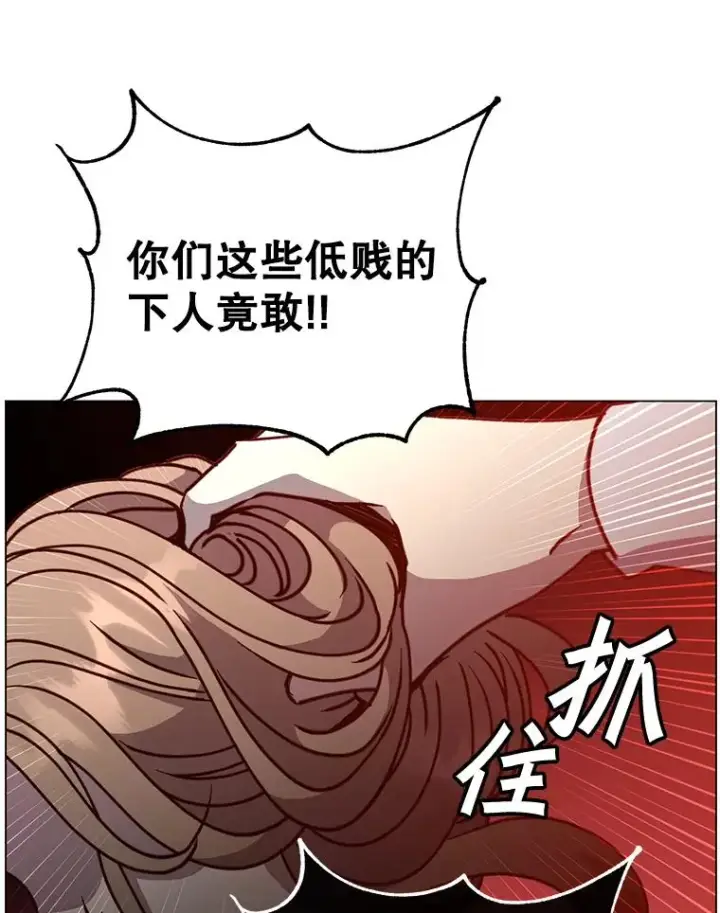漫画《顶级英雄归来》53.魔兽第16张图