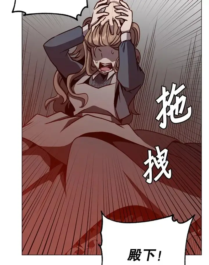 漫画《顶级英雄归来》53.魔兽第18张图