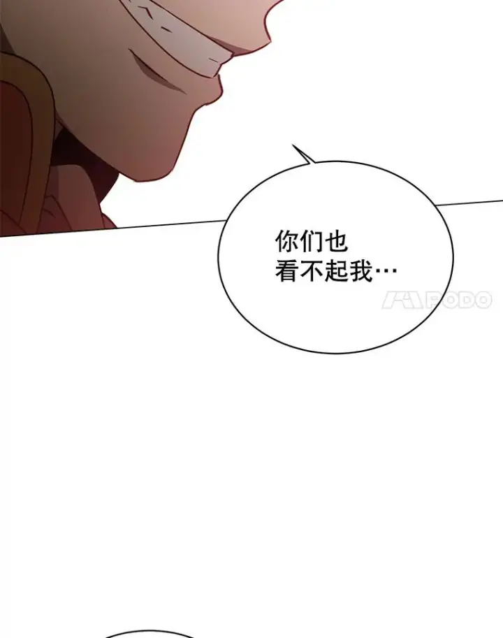 漫画《顶级英雄归来》53.魔兽第20张图