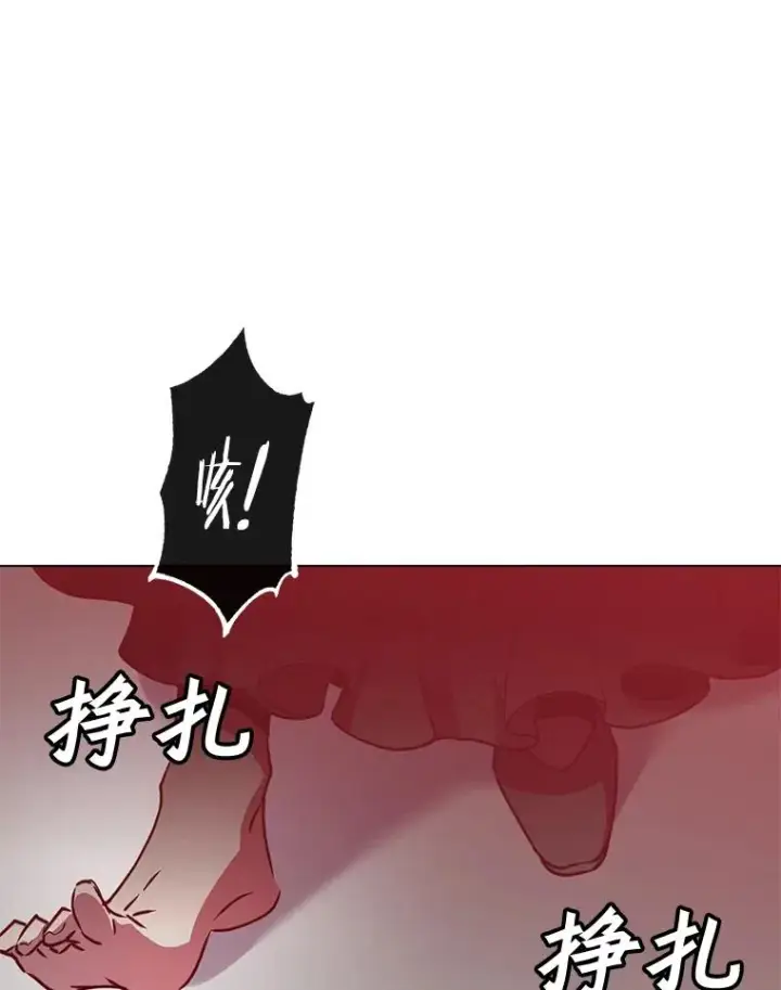 漫画《顶级英雄归来》53.魔兽第22张图