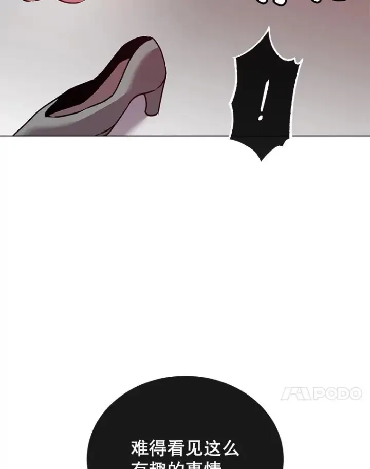 漫画《顶级英雄归来》53.魔兽第23张图