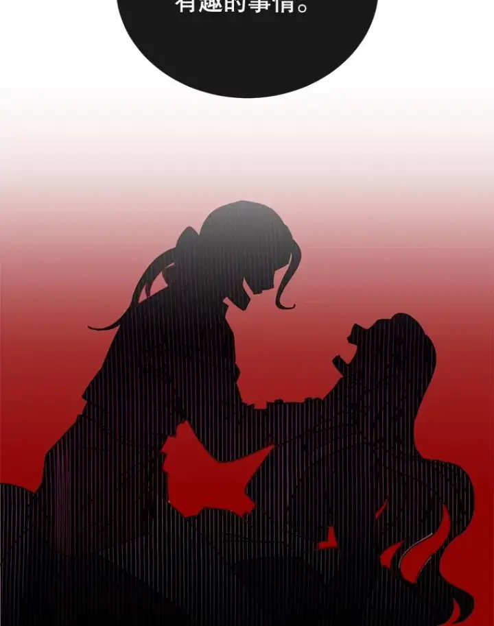 漫画《顶级英雄归来》53.魔兽第24张图