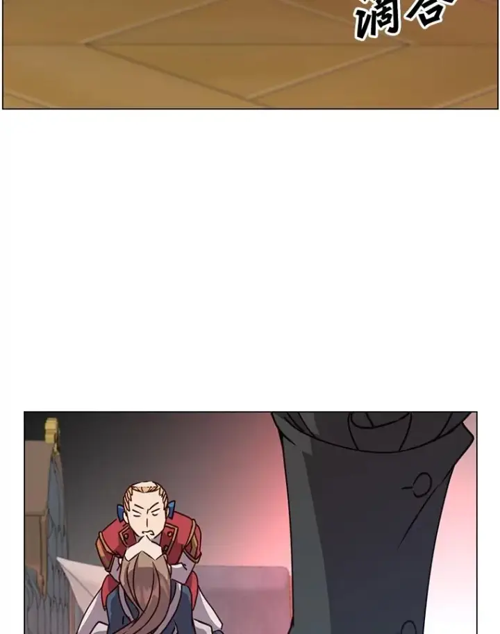 漫画《顶级英雄归来》53.魔兽第26张图