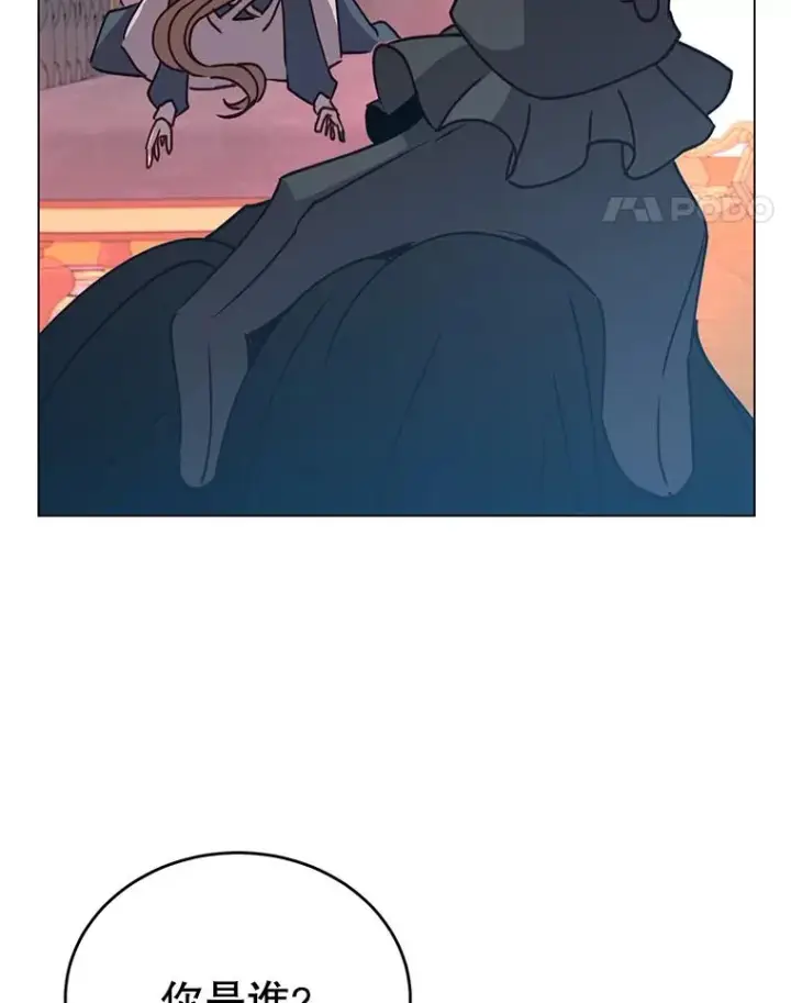 漫画《顶级英雄归来》53.魔兽第27张图