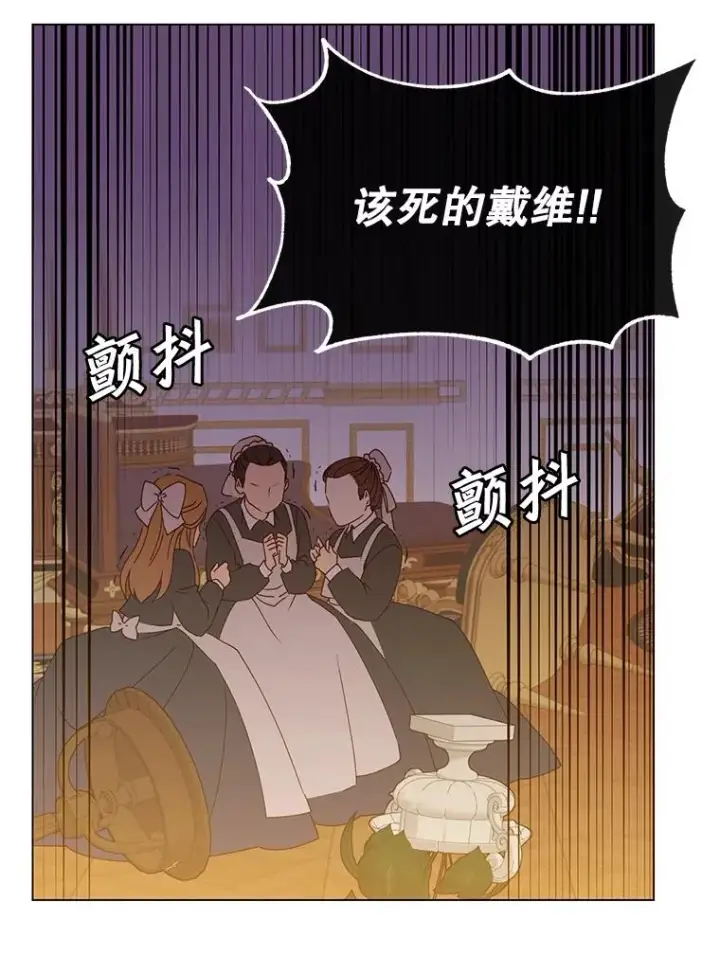 漫画《顶级英雄归来》53.魔兽第3张图