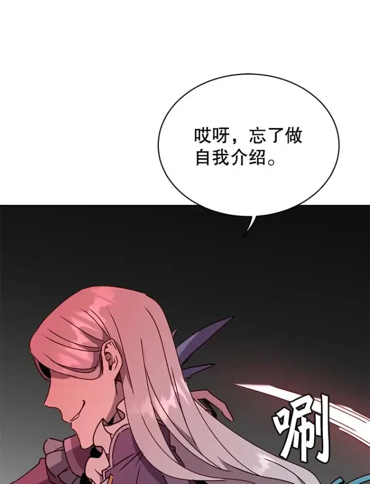 漫画《顶级英雄归来》53.魔兽第31张图