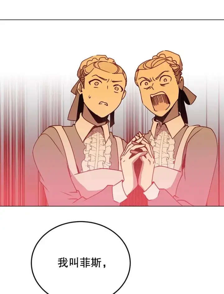 漫画《顶级英雄归来》53.魔兽第34张图