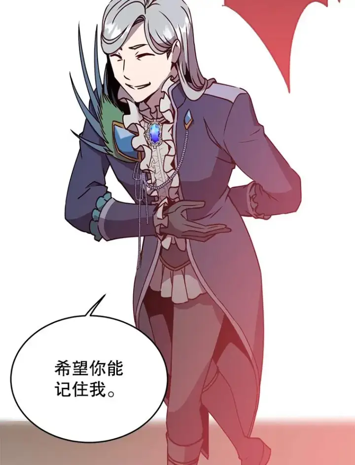 漫画《顶级英雄归来》53.魔兽第36张图