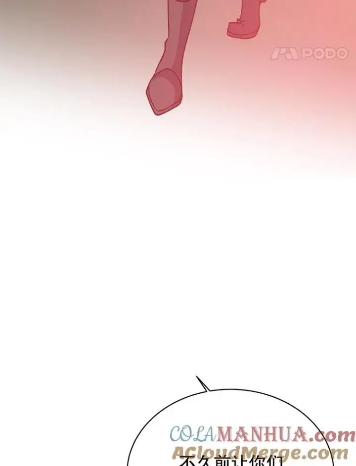 漫画《顶级英雄归来》53.魔兽第37张图