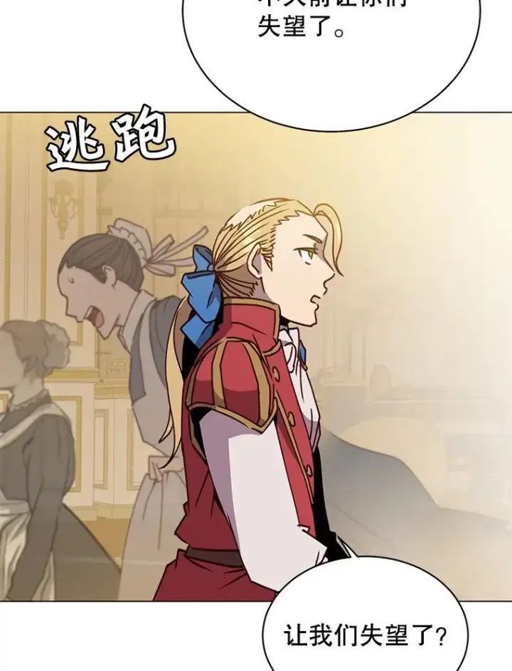 漫画《顶级英雄归来》53.魔兽第38张图