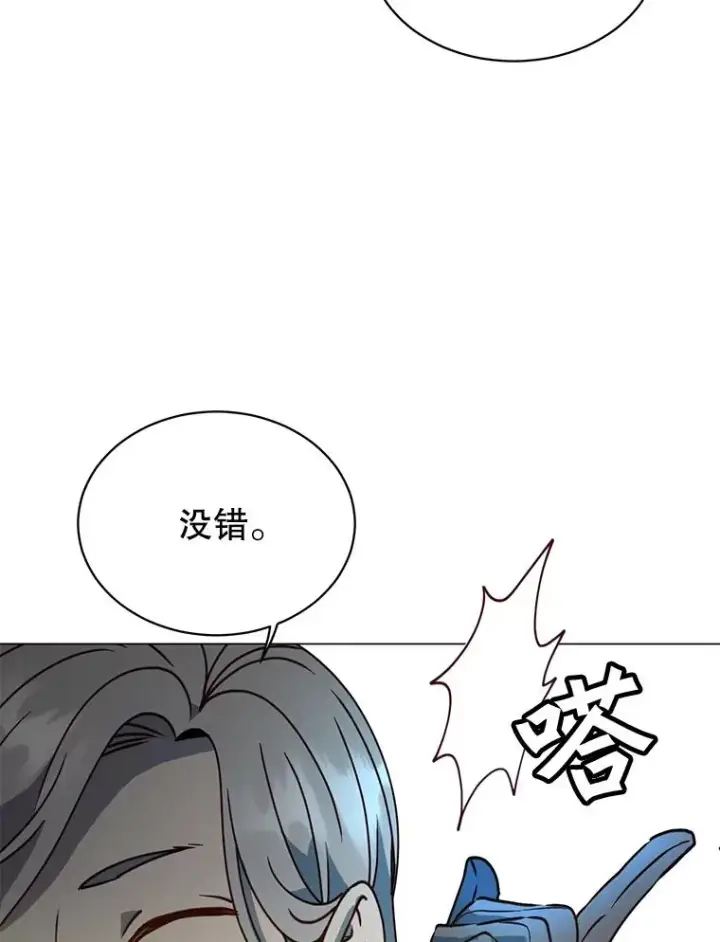 漫画《顶级英雄归来》53.魔兽第39张图