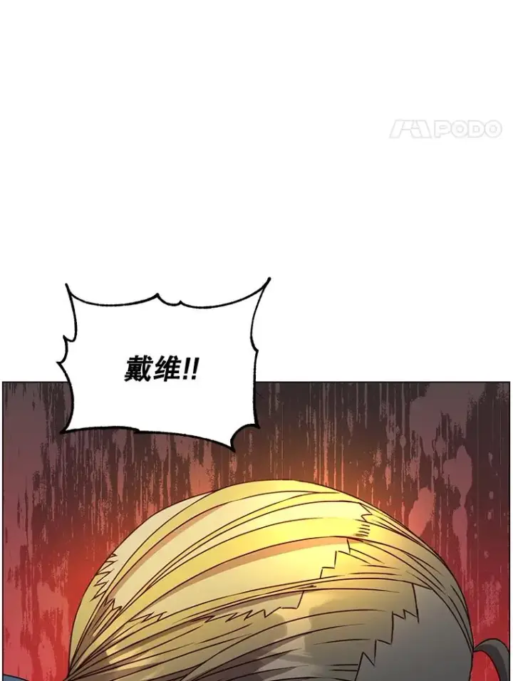 漫画《顶级英雄归来》53.魔兽第4张图