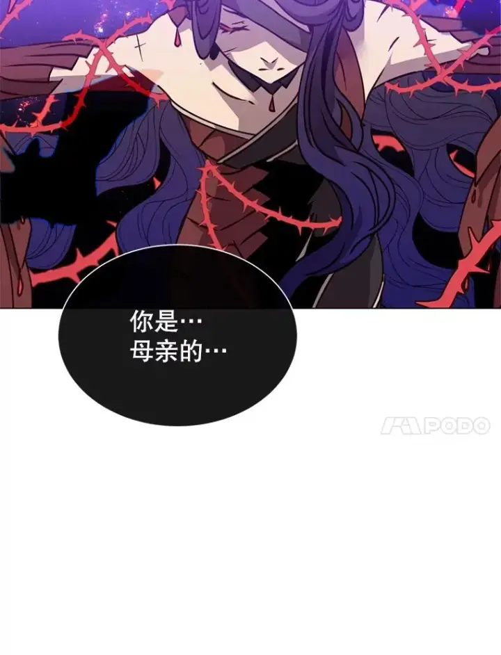 漫画《顶级英雄归来》53.魔兽第43张图