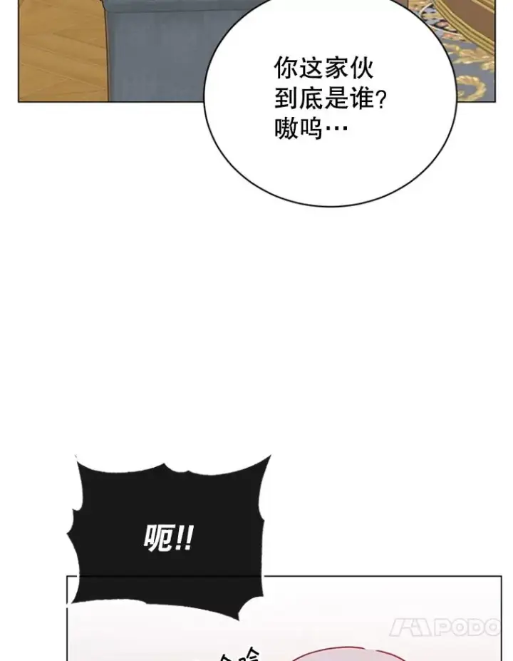 漫画《顶级英雄归来》53.魔兽第46张图