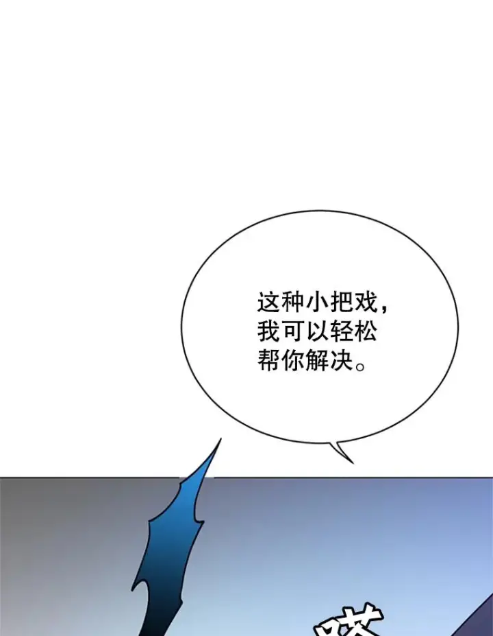 漫画《顶级英雄归来》53.魔兽第48张图