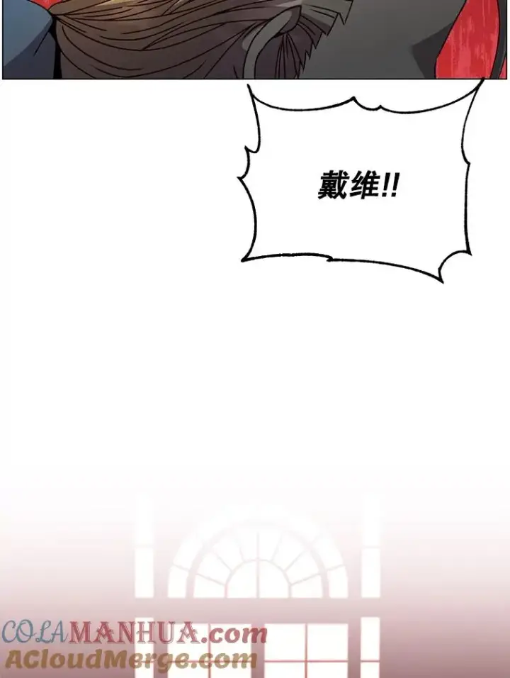 漫画《顶级英雄归来》53.魔兽第5张图