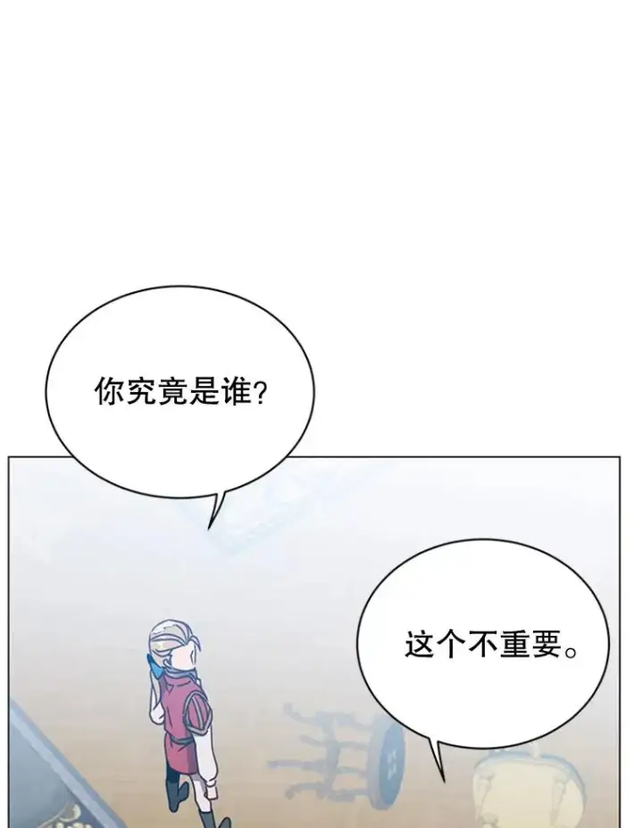 漫画《顶级英雄归来》53.魔兽第51张图