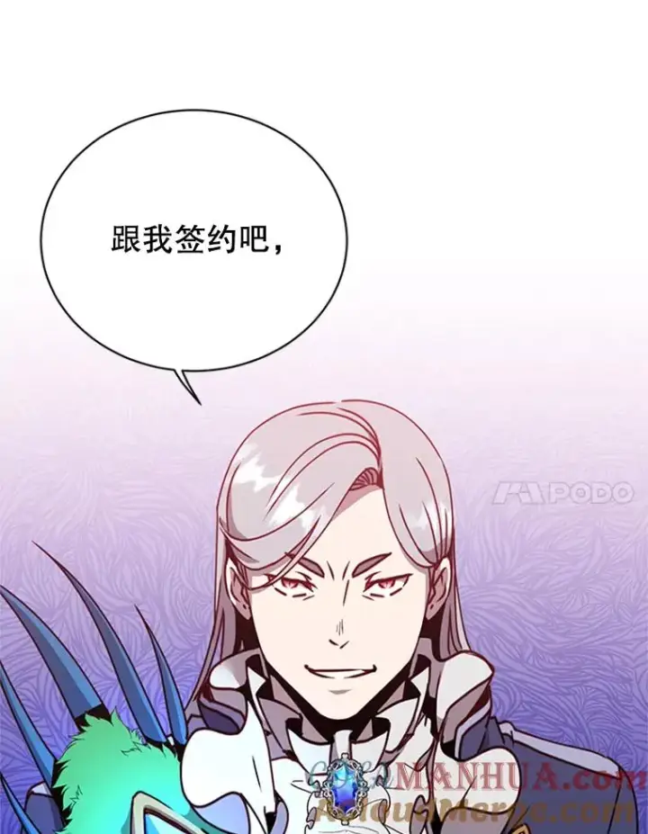 漫画《顶级英雄归来》53.魔兽第53张图