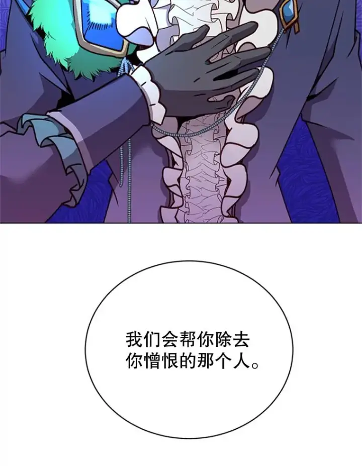 漫画《顶级英雄归来》53.魔兽第54张图