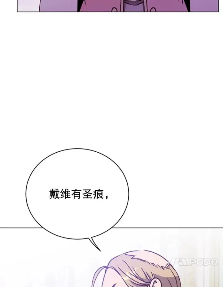 漫画《顶级英雄归来》53.魔兽第56张图