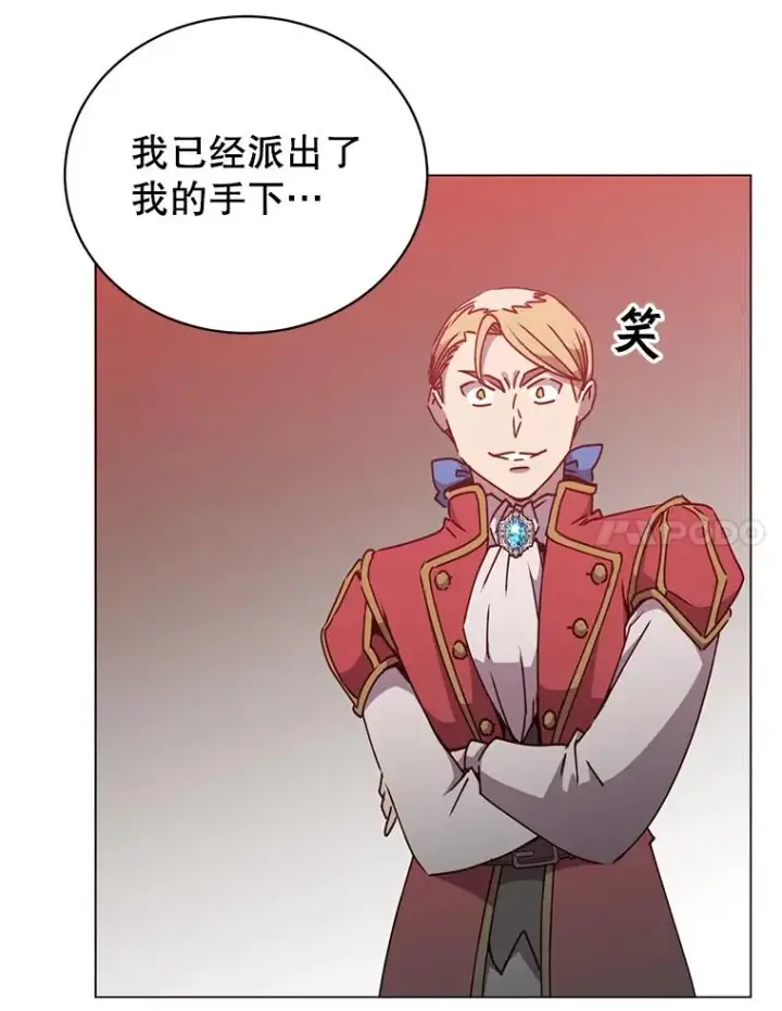 漫画《顶级英雄归来》53.魔兽第63张图