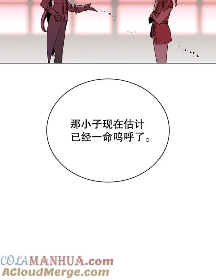漫画《顶级英雄归来》53.魔兽第65张图