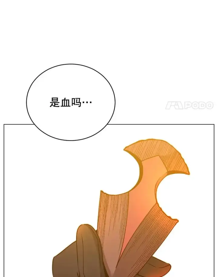 漫画《顶级英雄归来》53.魔兽第74张图