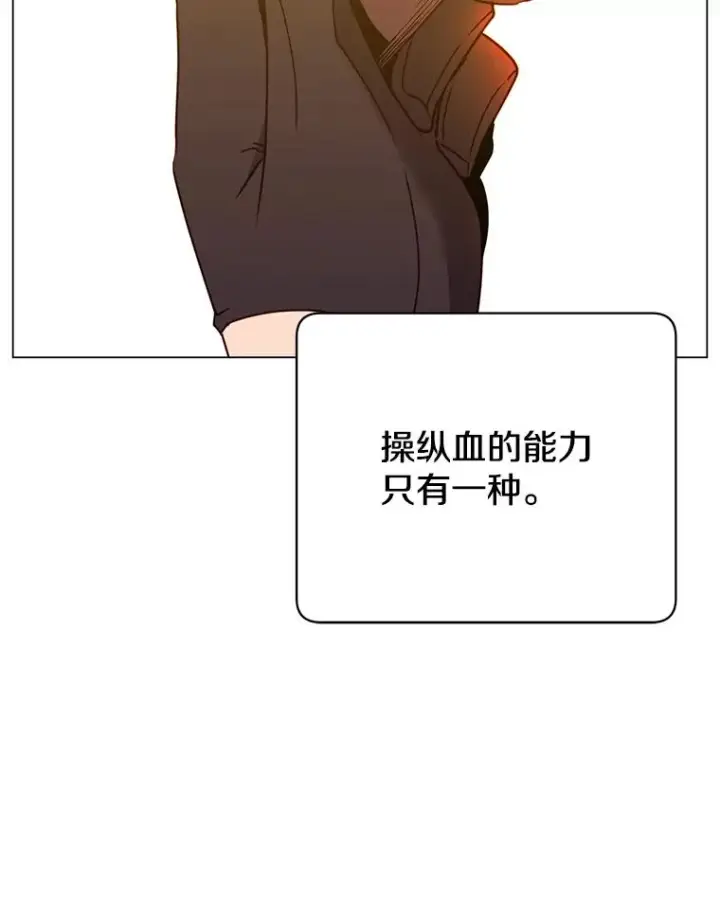 漫画《顶级英雄归来》53.魔兽第75张图