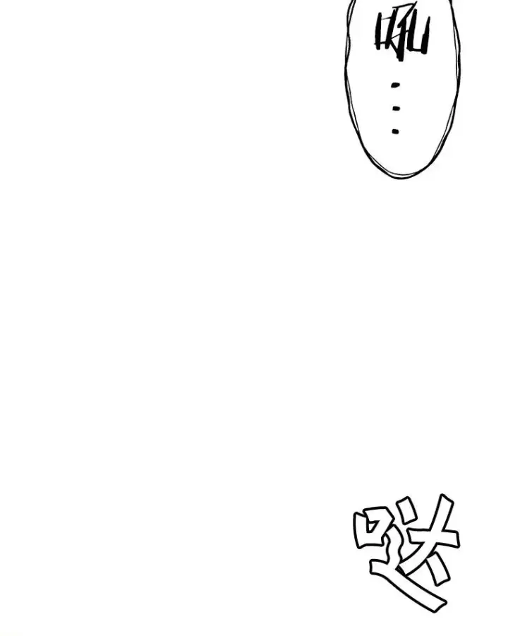 漫画《顶级英雄归来》53.魔兽第80张图