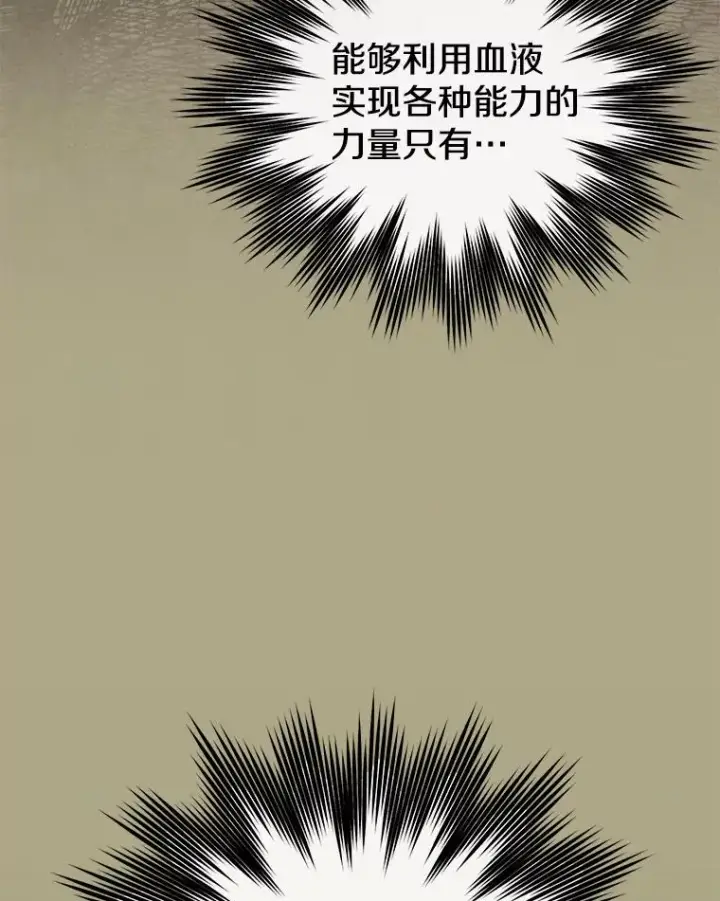 漫画《顶级英雄归来》53.魔兽第82张图