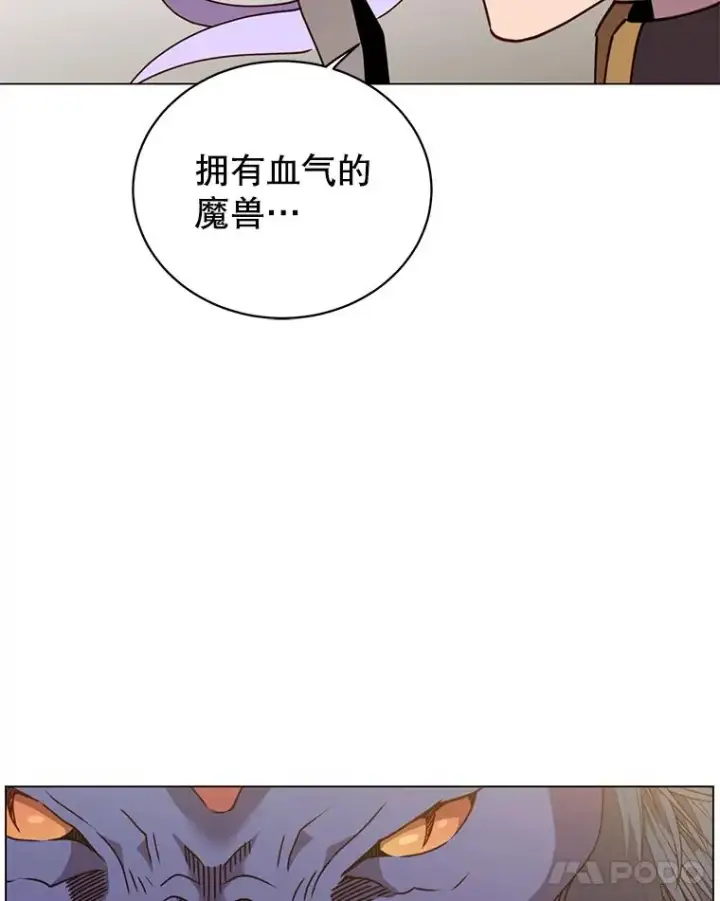 漫画《顶级英雄归来》53.魔兽第88张图