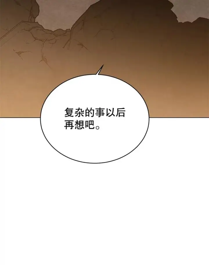 漫画《顶级英雄归来》54.对战魔兽第100张图