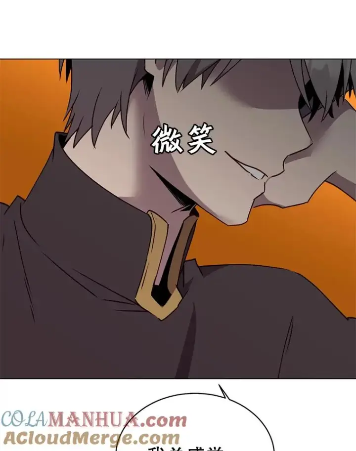 漫画《顶级英雄归来》54.对战魔兽第101张图