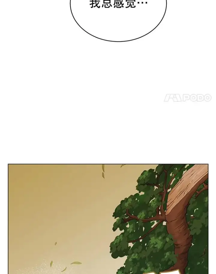 漫画《顶级英雄归来》54.对战魔兽第102张图